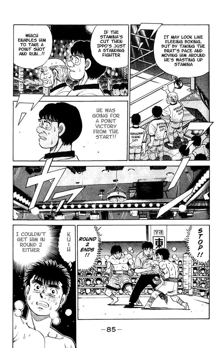 Hajime no Ippo Vol.06 Chapter 047 page 5