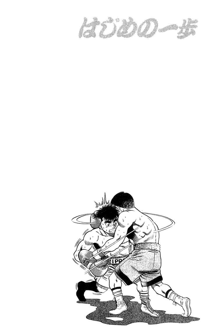Hajime no Ippo Vol.06 Chapter 047 page 20
