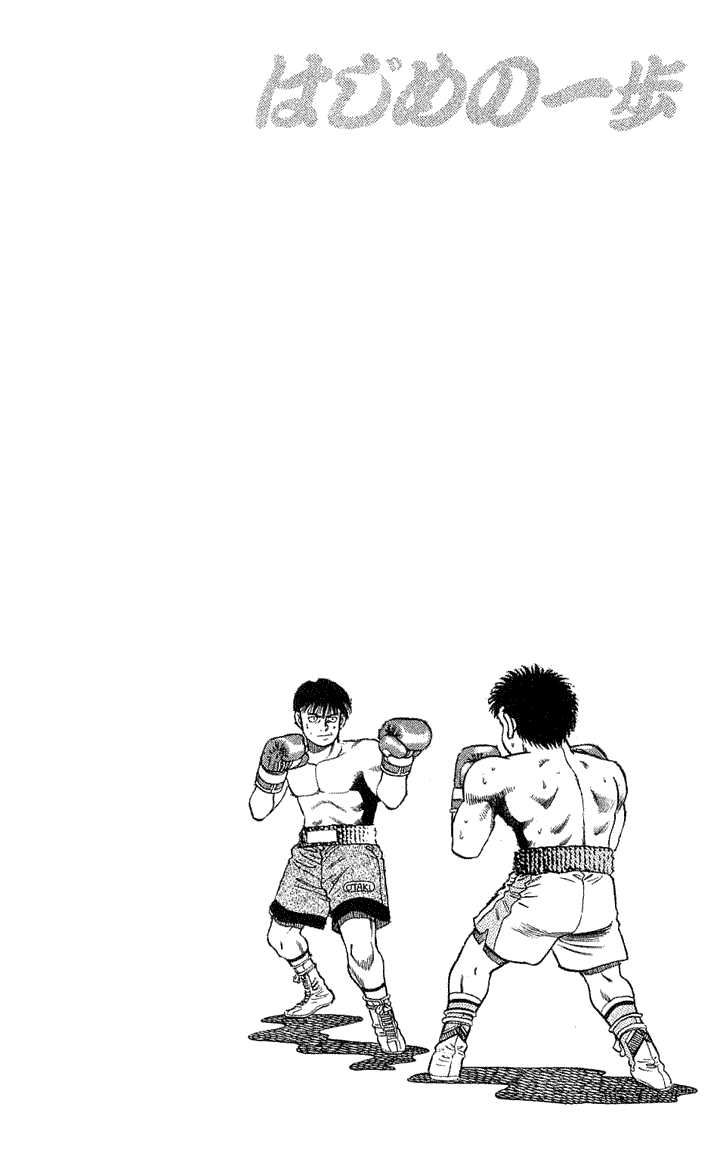 Hajime no Ippo Vol.06 Chapter 048 page 20