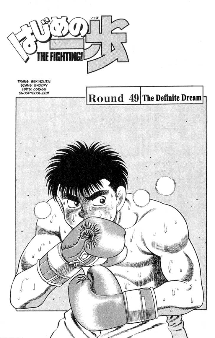 Hajime no Ippo Vol.06 Chapter 049 page 1