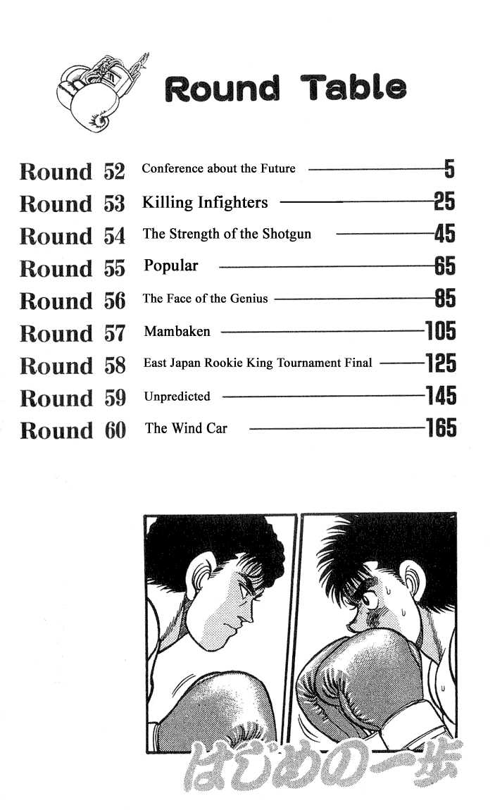 Hajime no Ippo Vol.07 Chapter 052 page 4