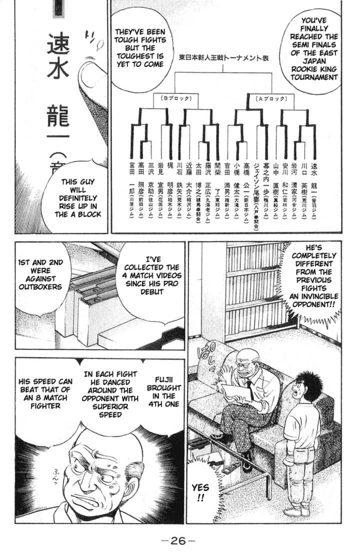 Hajime no Ippo Vol.07 Chapter 053 page 3