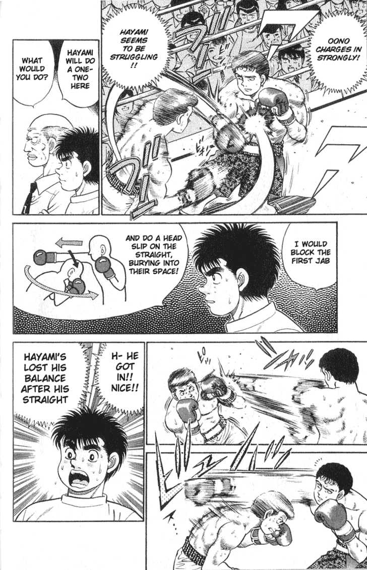 Hajime no Ippo Vol.07 Chapter 053 page 5