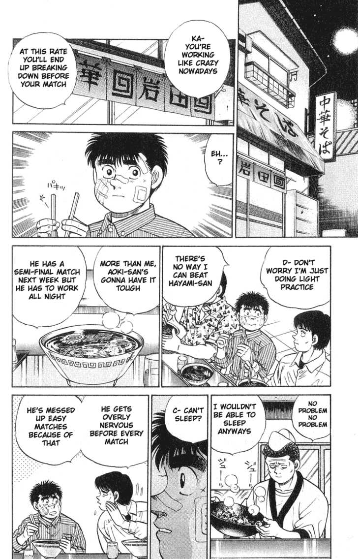 Hajime no Ippo Vol.07 Chapter 053 page 17