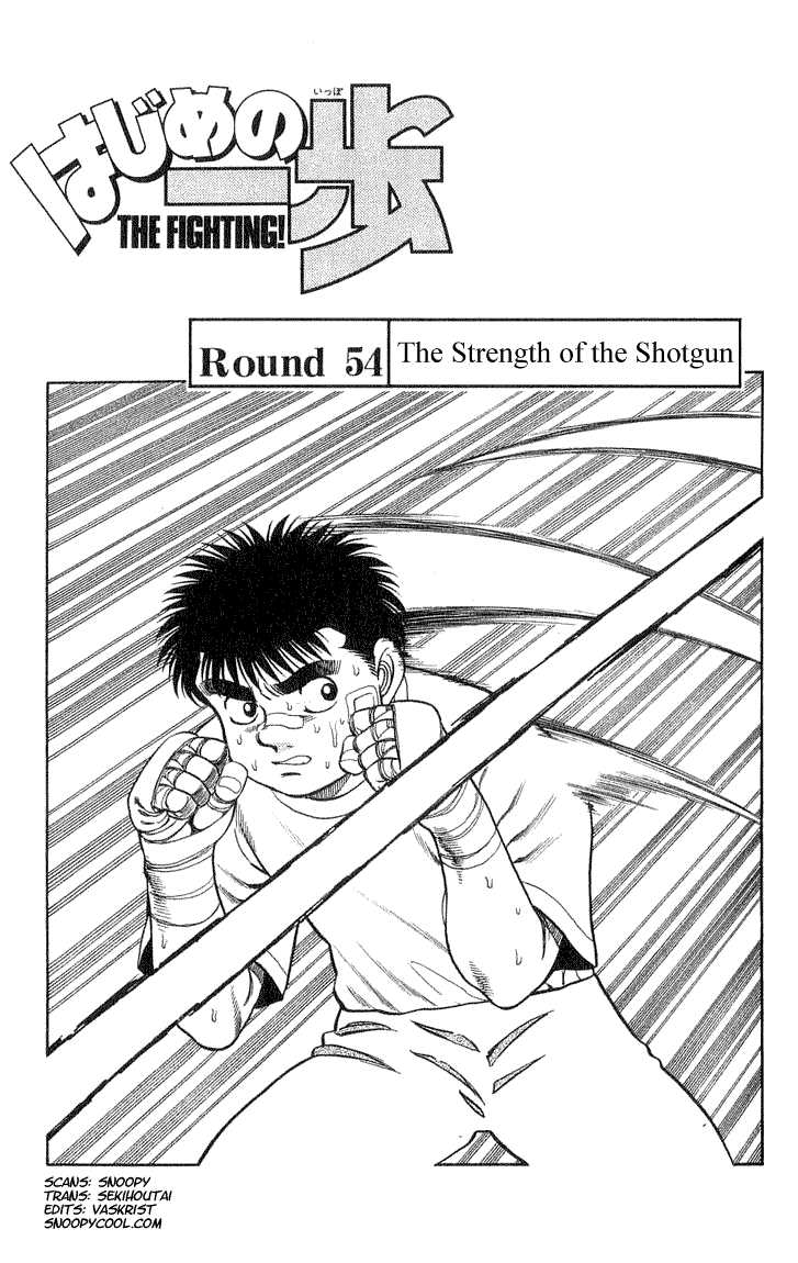 Hajime no Ippo Vol.07 Chapter 054 page 1