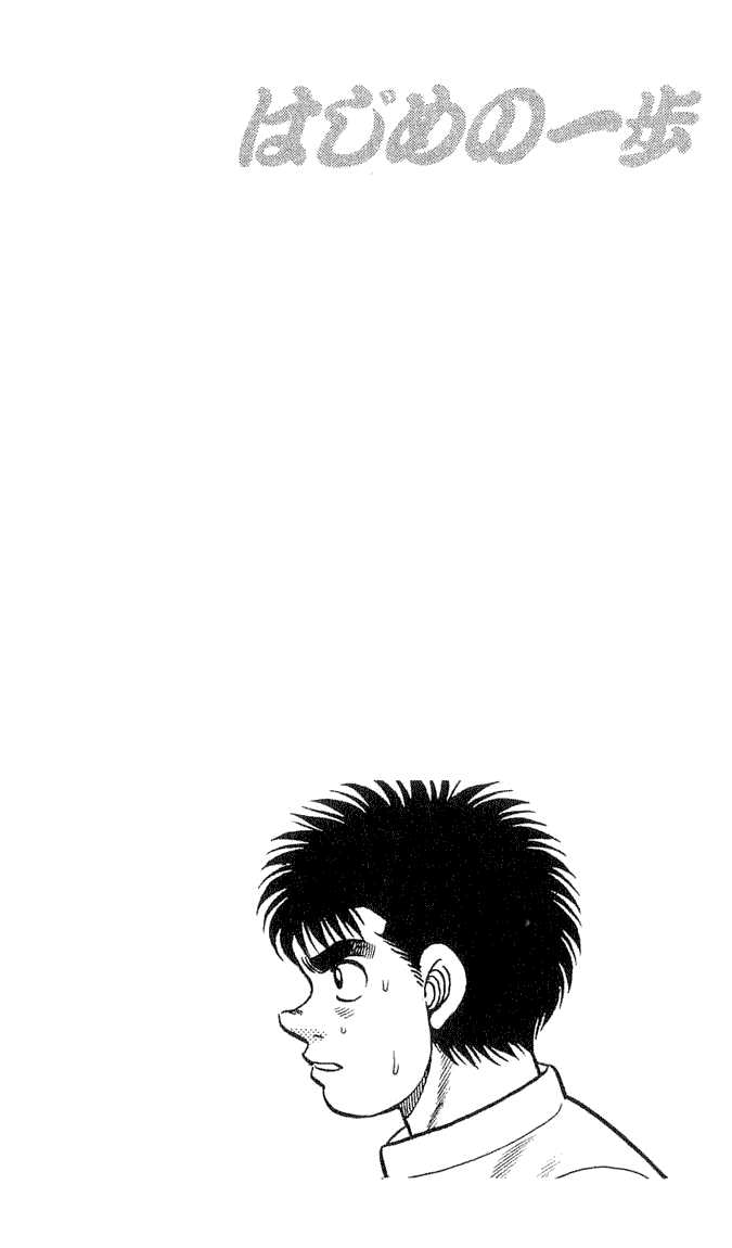 Hajime no Ippo Vol.07 Chapter 054 page 20