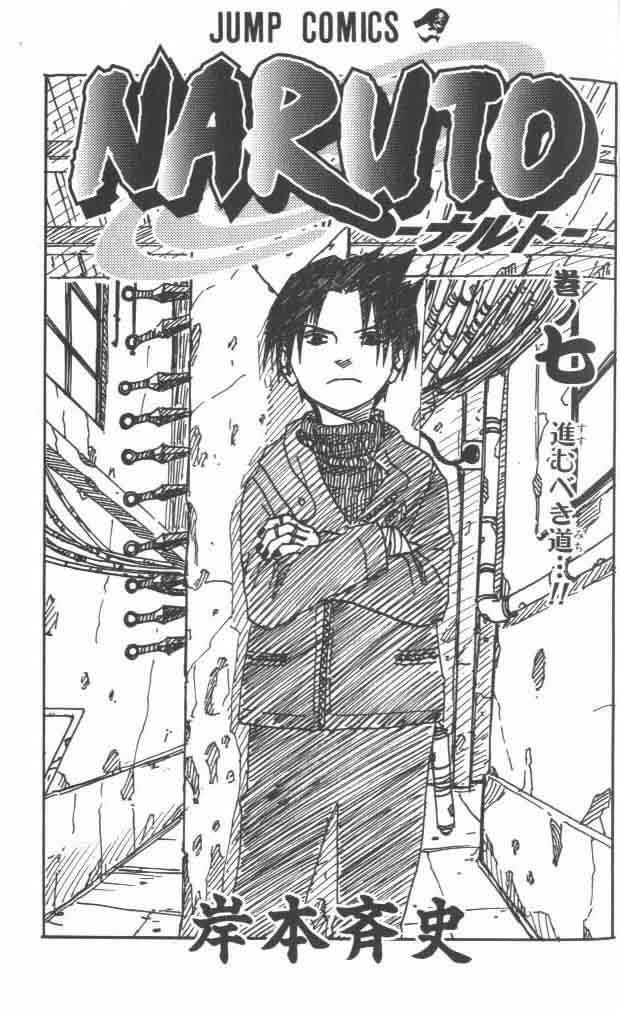 Naruto Vol.07 Chapter 055 page 1