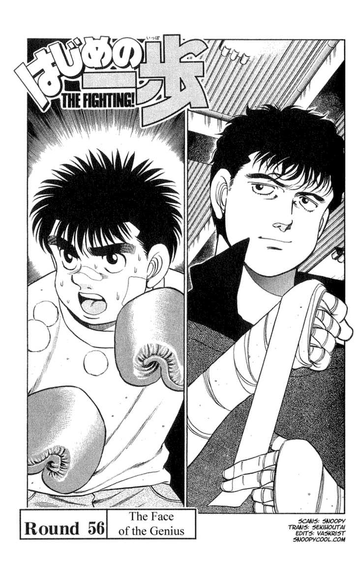 Hajime no Ippo Vol.07 Chapter 056 page 1