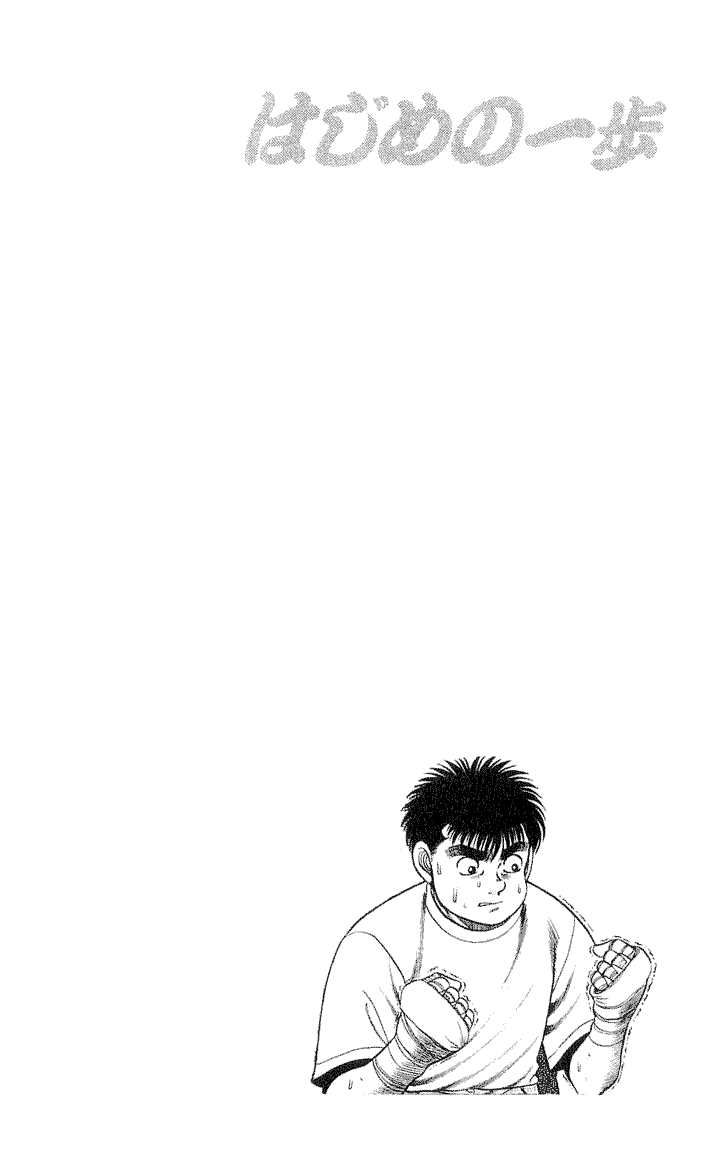 Hajime no Ippo Vol.07 Chapter 056 page 20