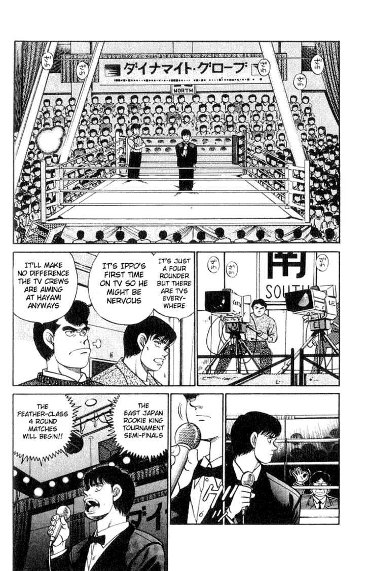 Hajime no Ippo Vol.07 Chapter 058 page 4