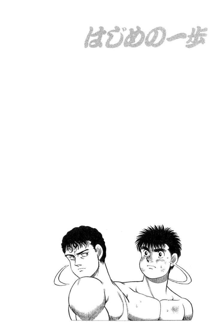 Hajime no Ippo Vol.07 Chapter 058 page 19