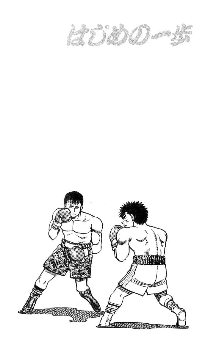 Hajime no Ippo Vol.07 Chapter 059 page 20