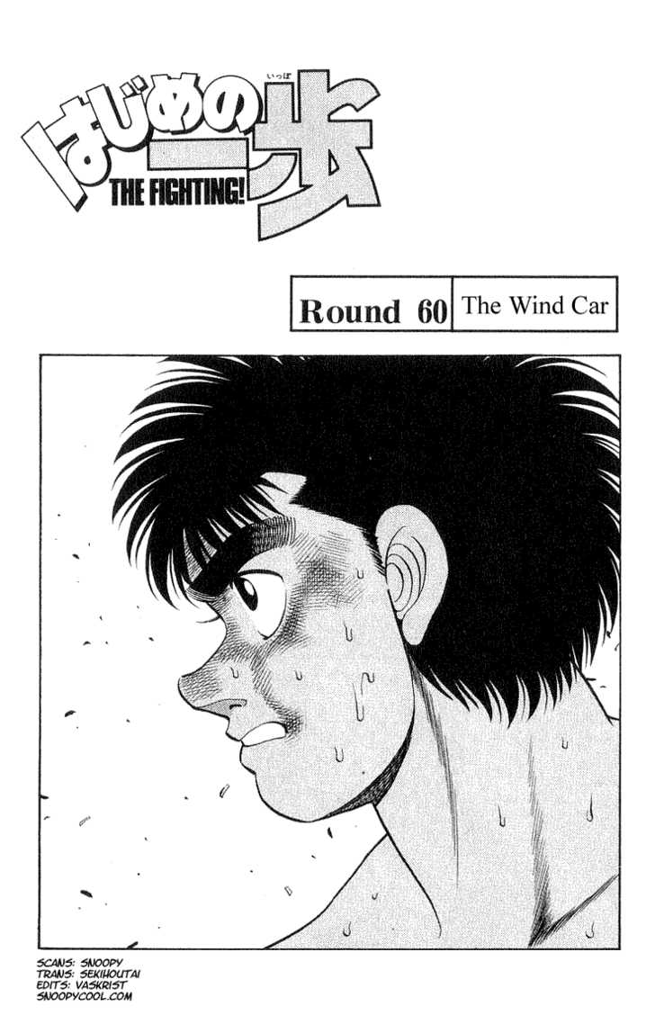 Hajime no Ippo Vol.07 Chapter 060 page 2