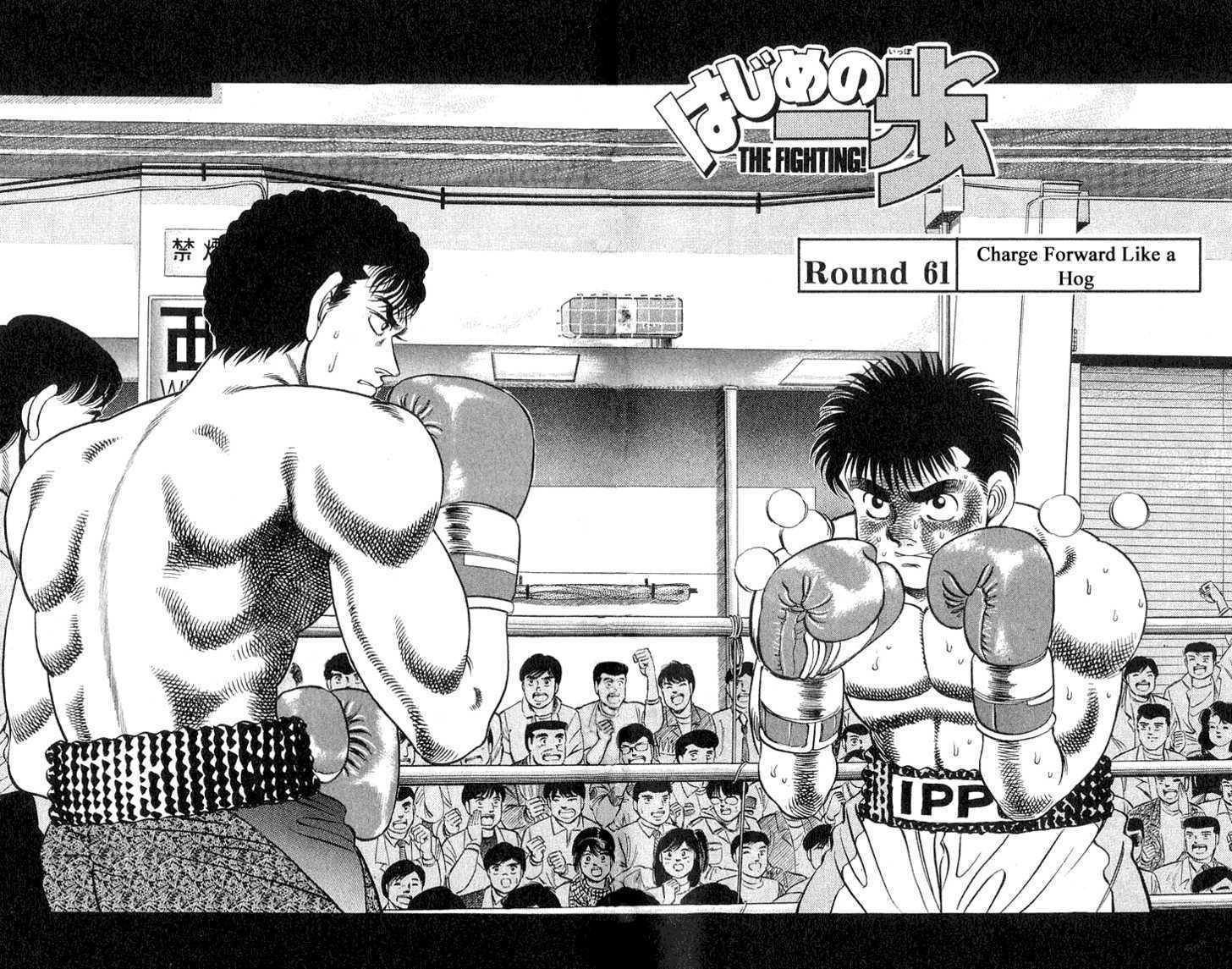 Hajime no Ippo Vol.08 Chapter 061 page 6