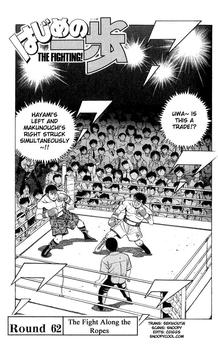 Hajime no Ippo Vol.08 Chapter 062 page 2