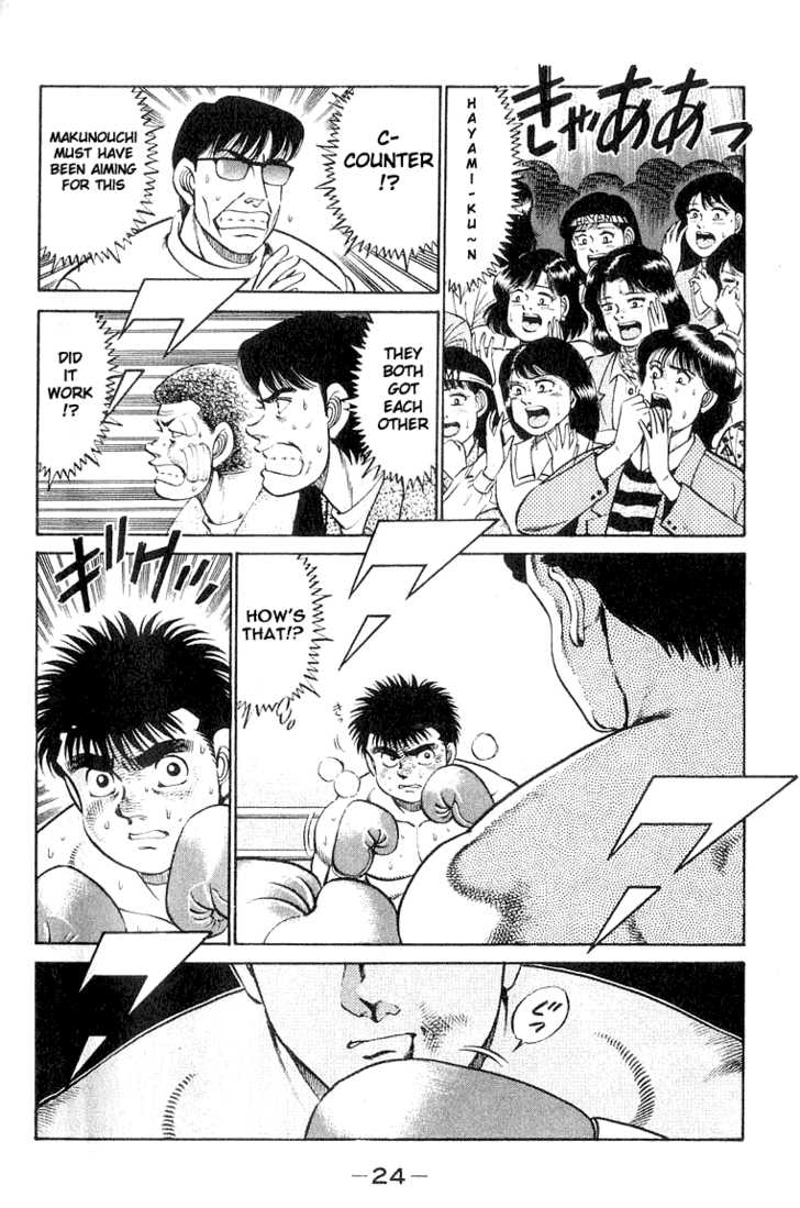 Hajime no Ippo Vol.08 Chapter 062 page 3