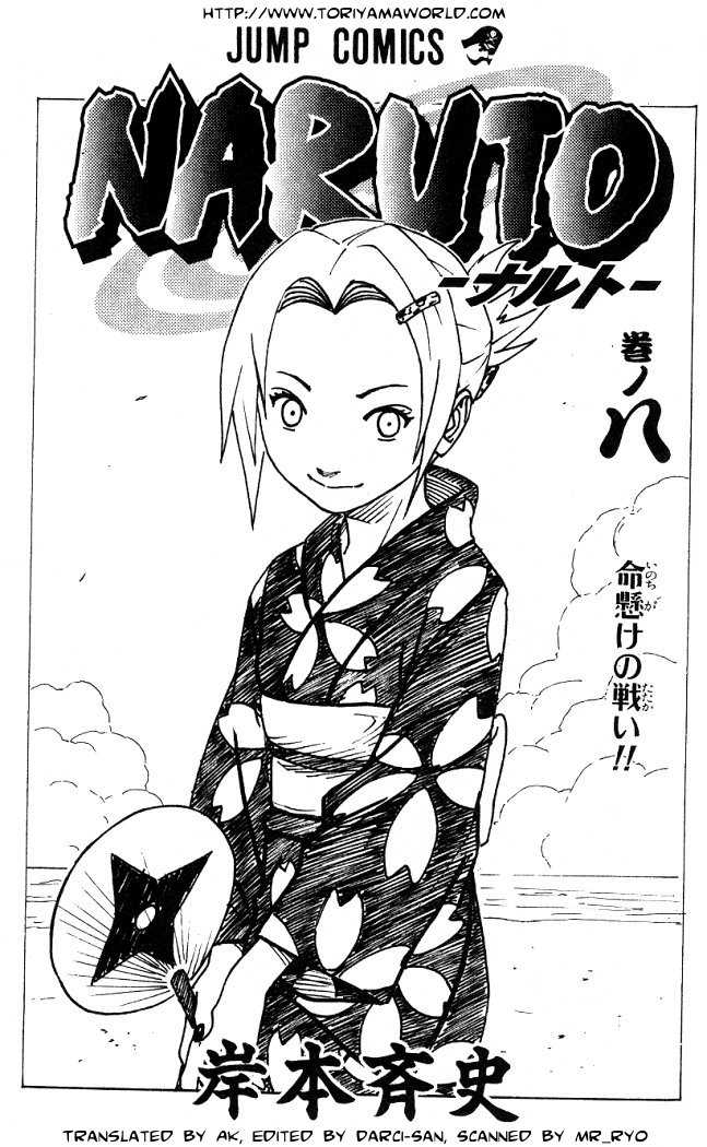 Naruto Vol.08 Chapter 064 page 1
