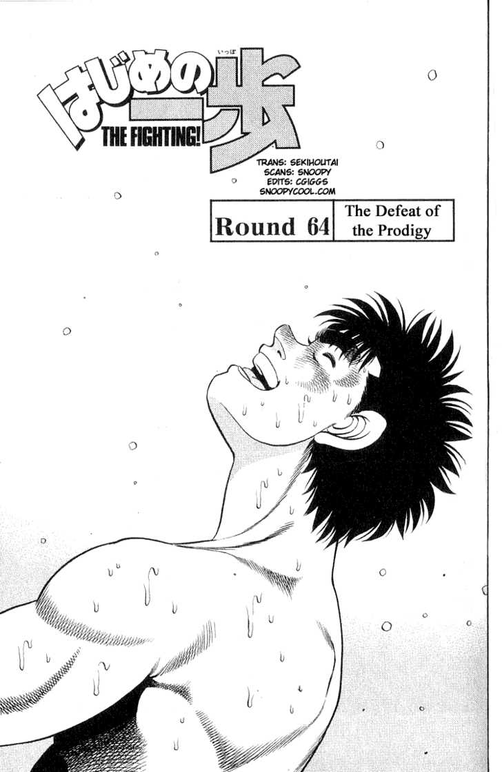 Hajime no Ippo Vol.08 Chapter 064 page 2