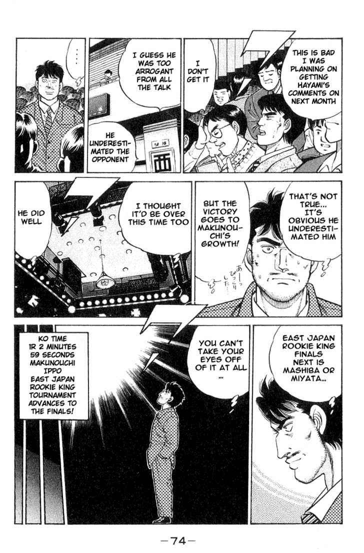 Hajime no Ippo Vol.08 Chapter 064 page 13