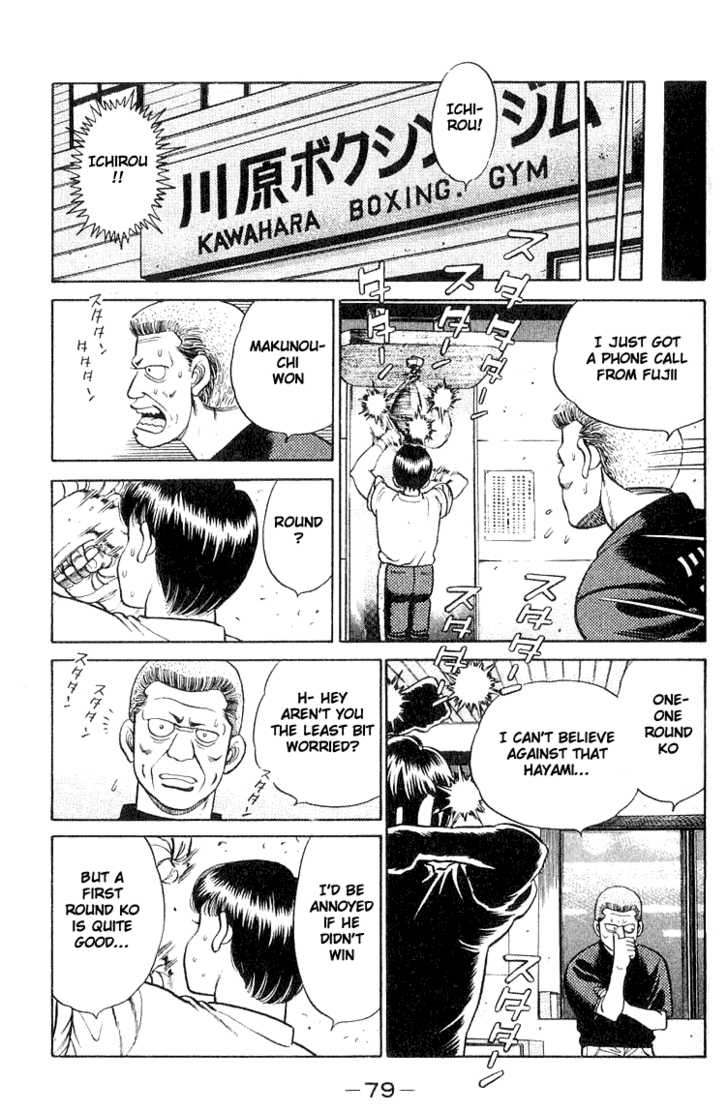 Hajime no Ippo Vol.08 Chapter 064 page 18