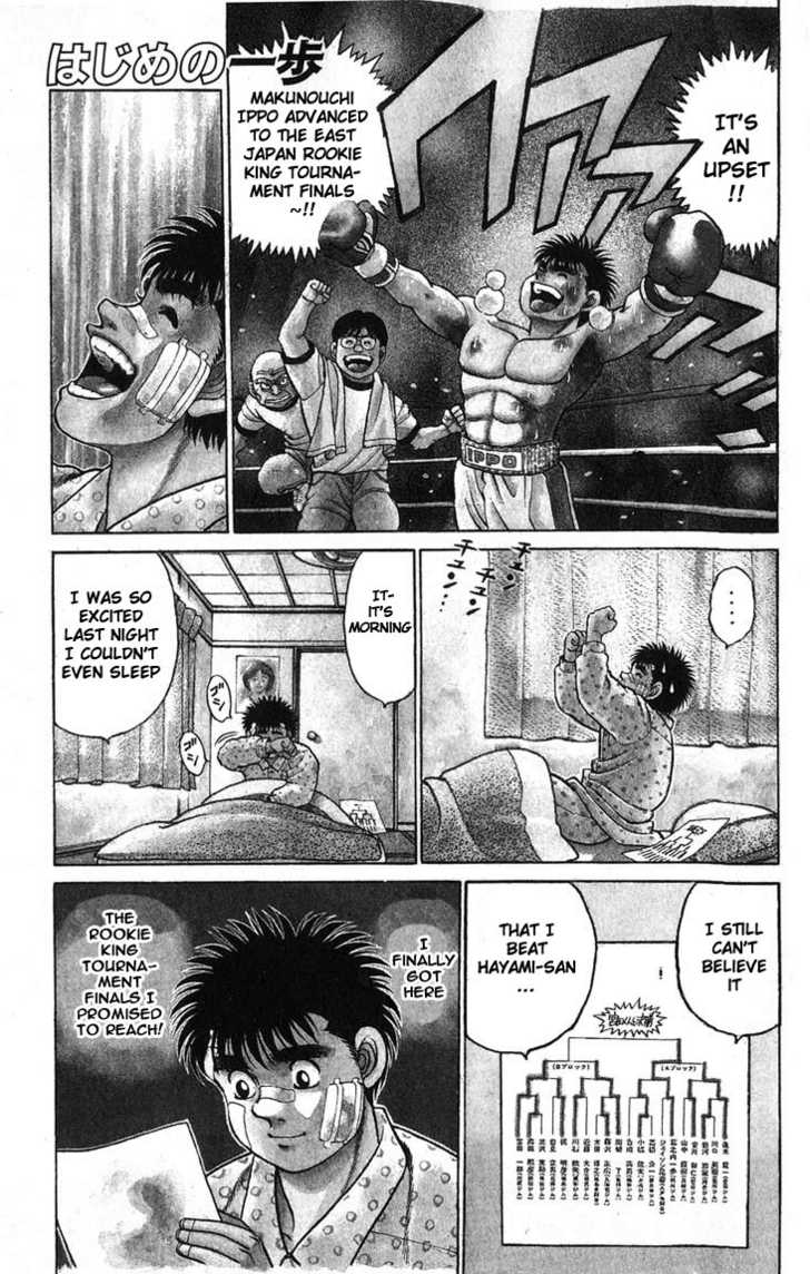 Hajime no Ippo Vol.08 Chapter 065 page 1