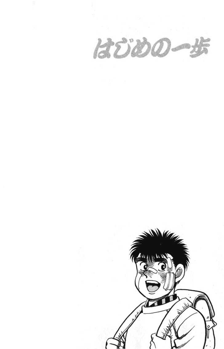 Hajime no Ippo Vol.08 Chapter 065 page 3