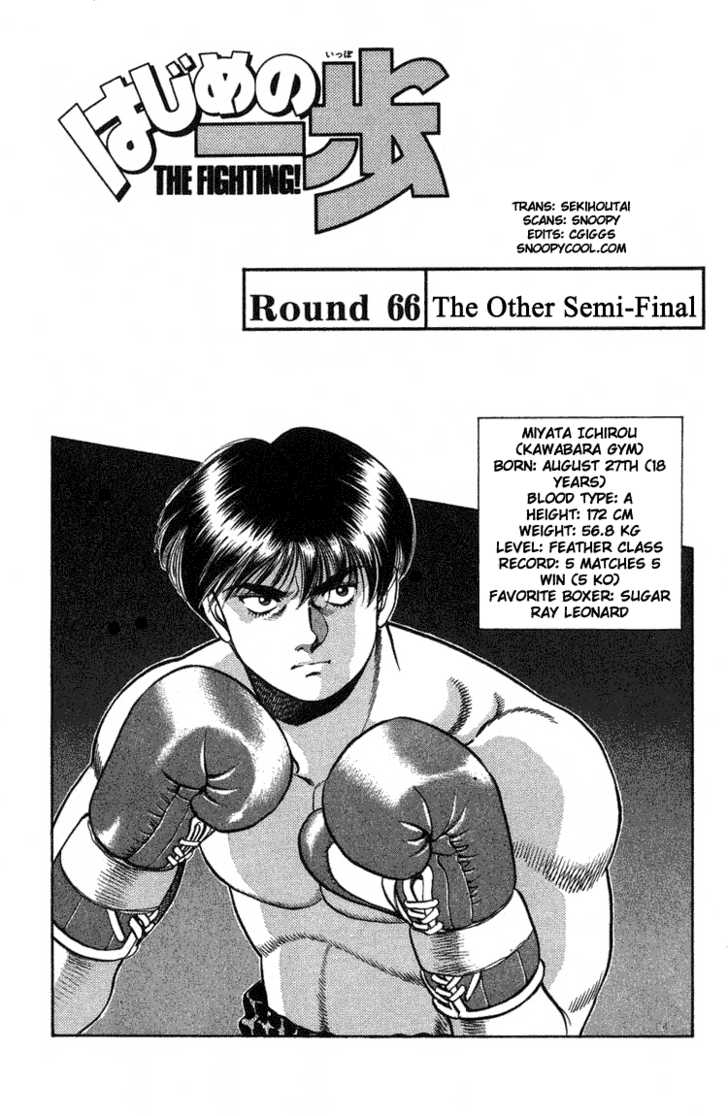 Hajime no Ippo Vol.08 Chapter 066 page 1