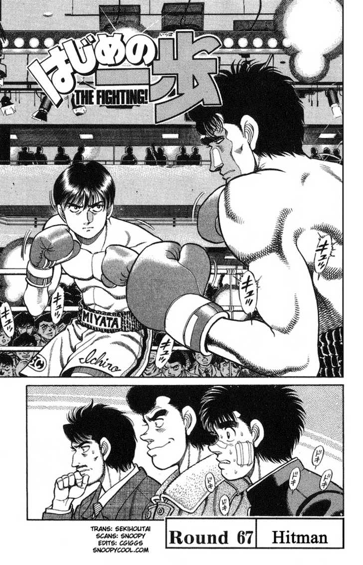 Hajime no Ippo Vol.08 Chapter 067 page 1