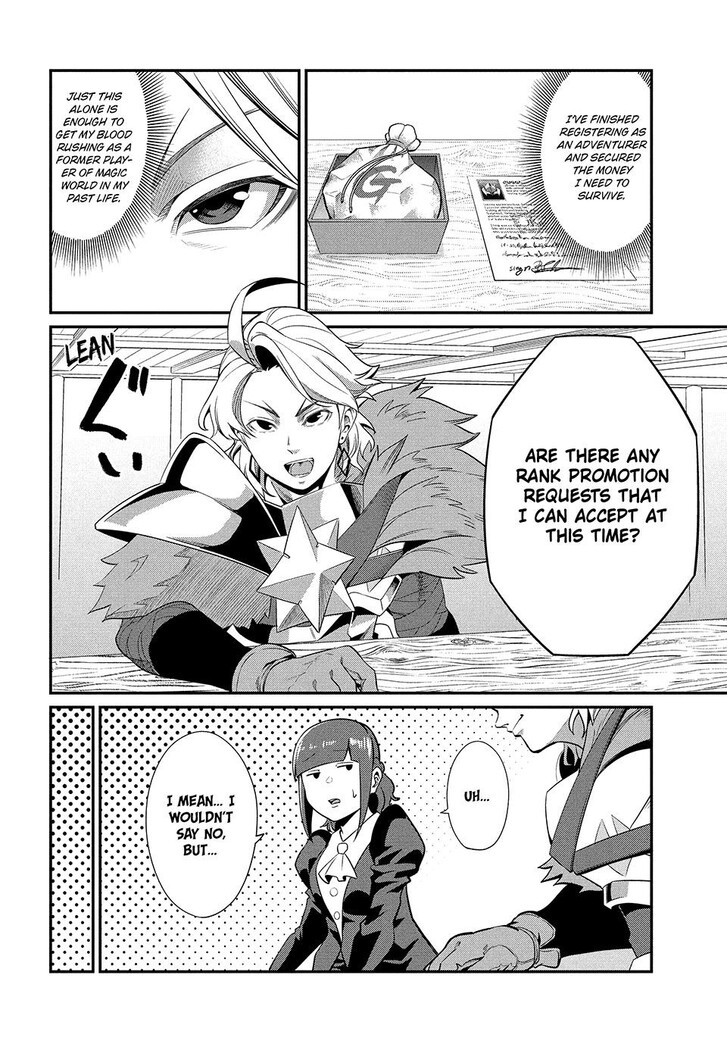 The Exiled Reincarnated Heavy Knight Is Unrivaled in Game Knowledge Vol.09 Chapter 004 page 6