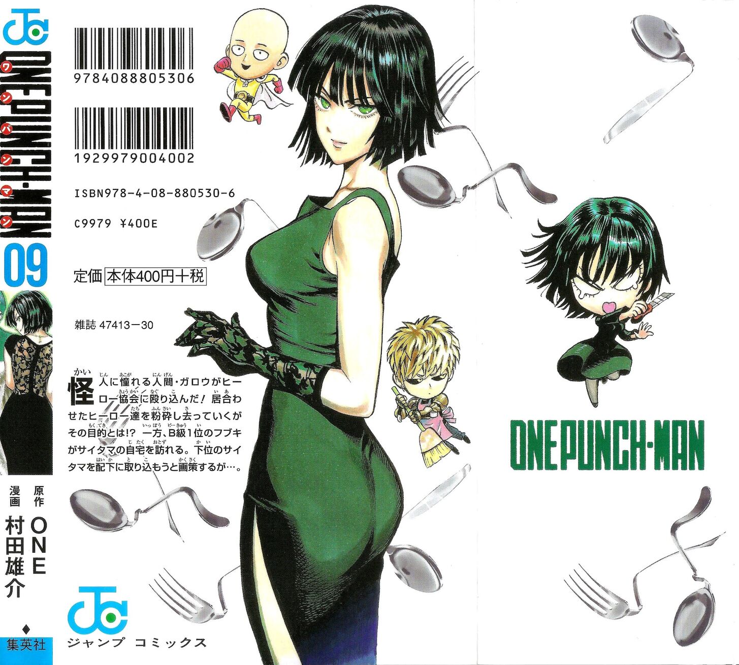 Onepunch-Man Vol.09 Chapter 047.1 page 3
