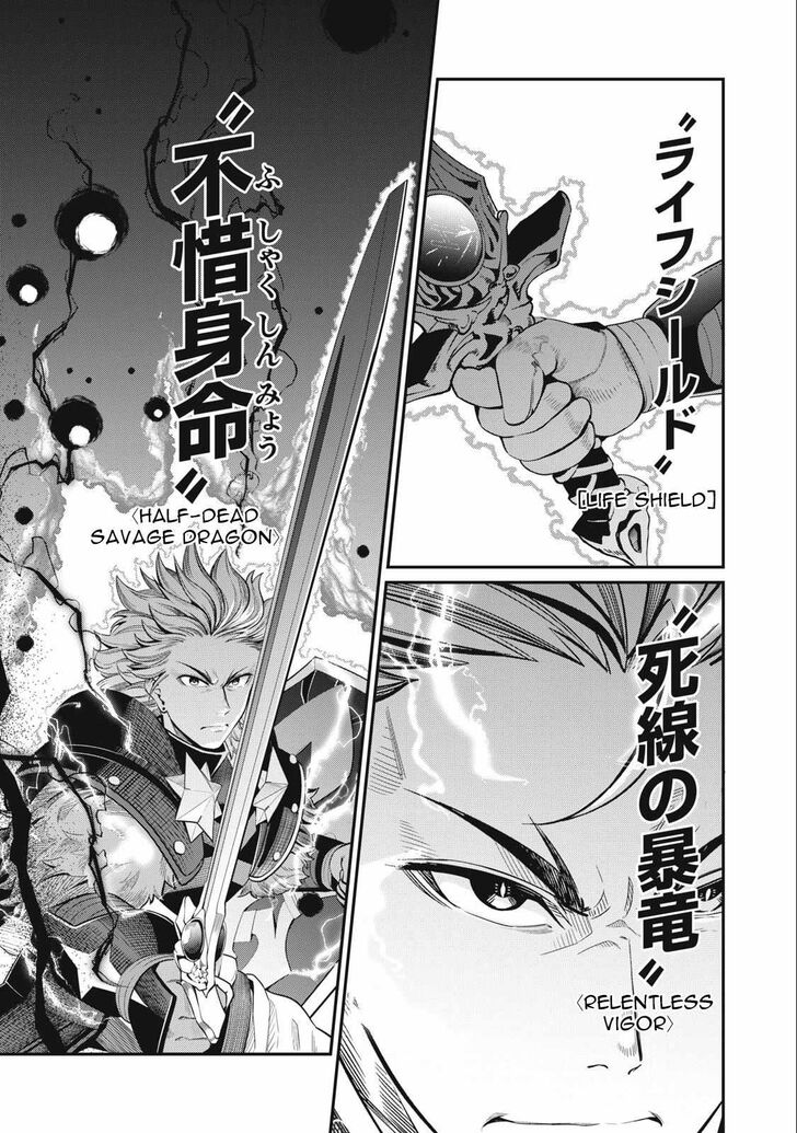 The Exiled Reincarnated Heavy Knight Is Unrivaled in Game Knowledge Vol.09 Chapter 060 page 16
