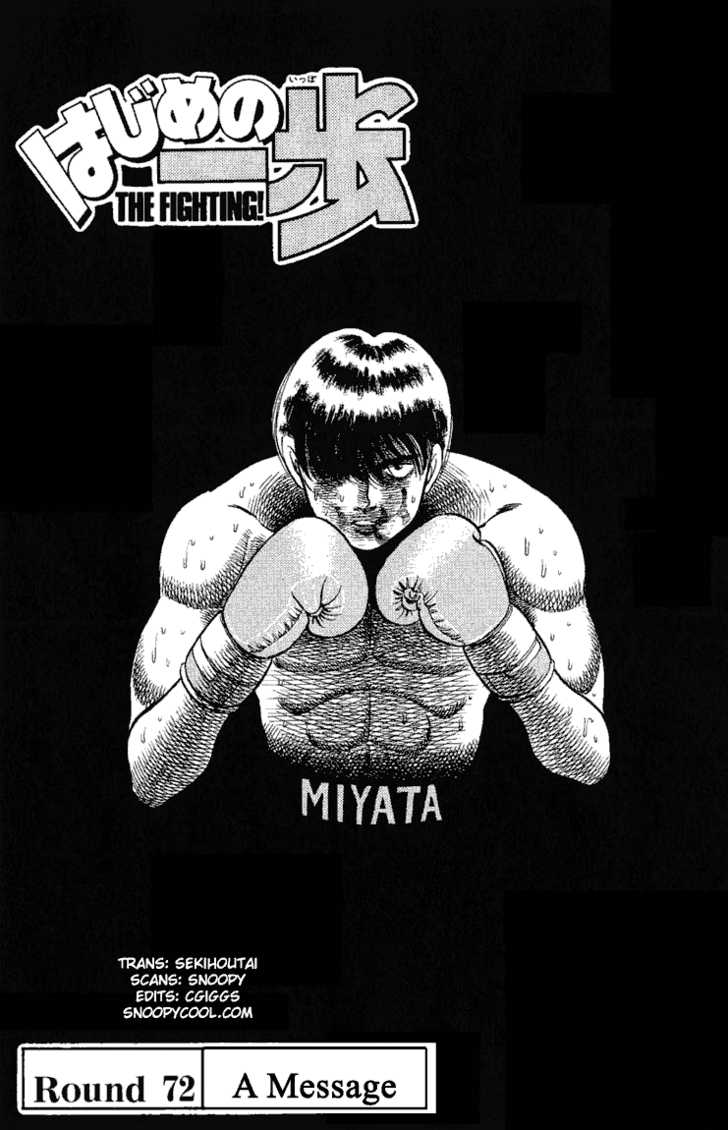 Hajime no Ippo Vol.09 Chapter 072 page 2