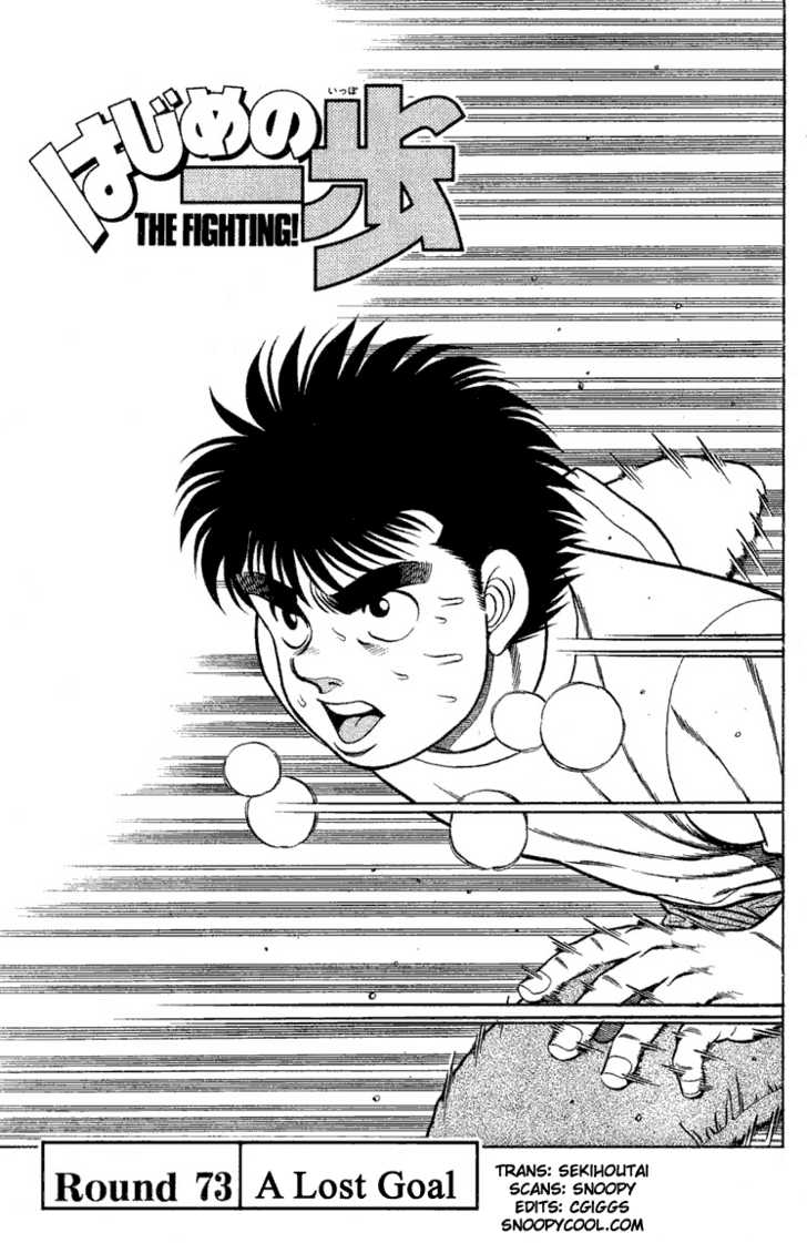 Hajime no Ippo Vol.09 Chapter 073 page 2