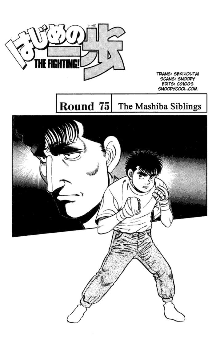 Hajime no Ippo Vol.09 Chapter 075 page 2