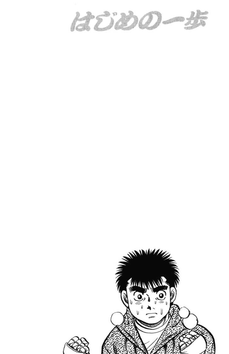 Hajime no Ippo Vol.09 Chapter 076 page 20