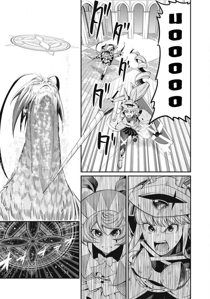 The Exiled Reincarnated Heavy Knight Is Unrivaled in Game Knowledge Vol.09 Chapter 076 page 6