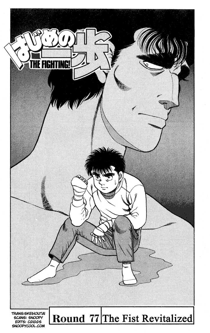 Hajime no Ippo Vol.09 Chapter 077 page 2