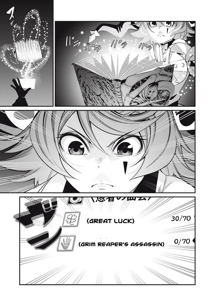 The Exiled Reincarnated Heavy Knight Is Unrivaled in Game Knowledge Vol.09 Chapter 077 page 4