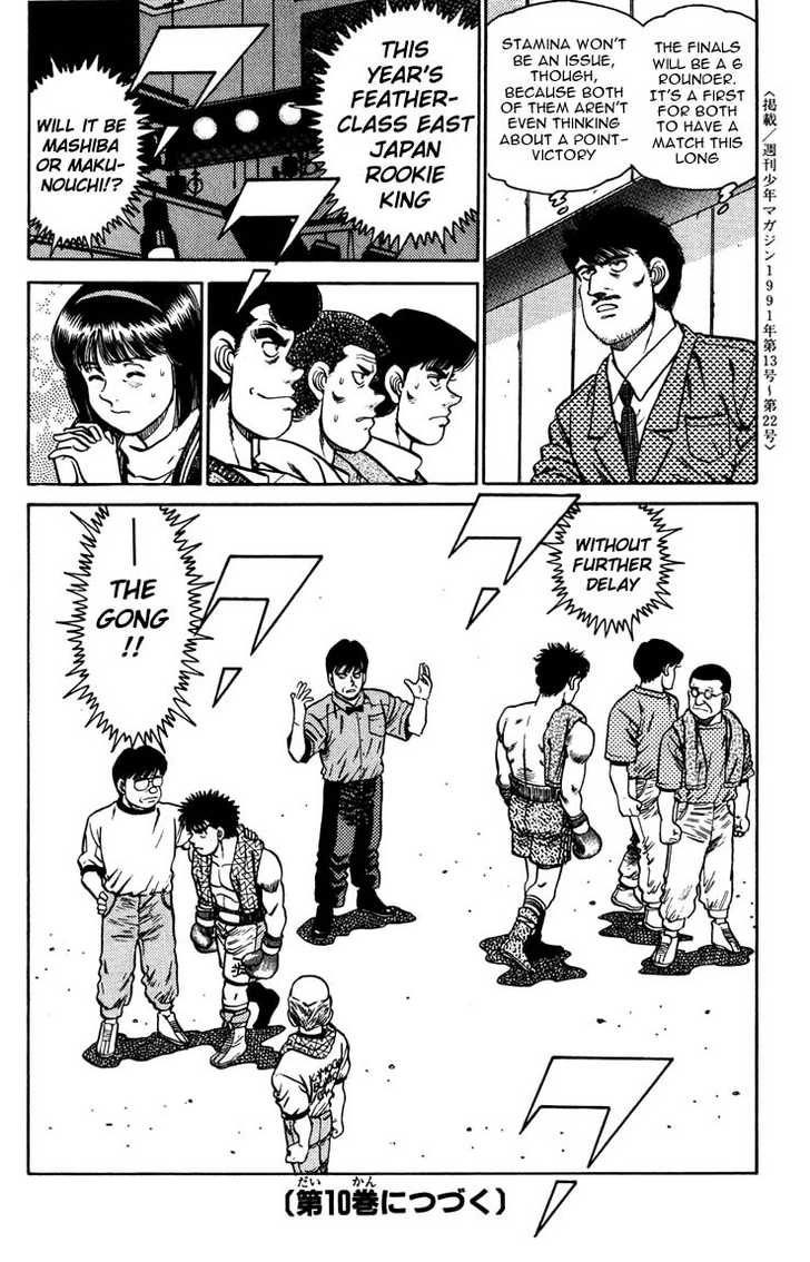 Hajime no Ippo Vol.09 Chapter 078 page 17
