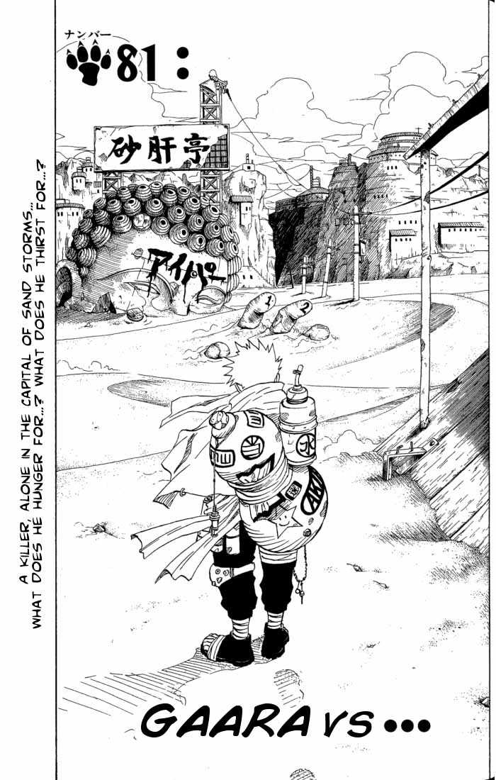 Naruto Vol.09 Chapter 081 page 1