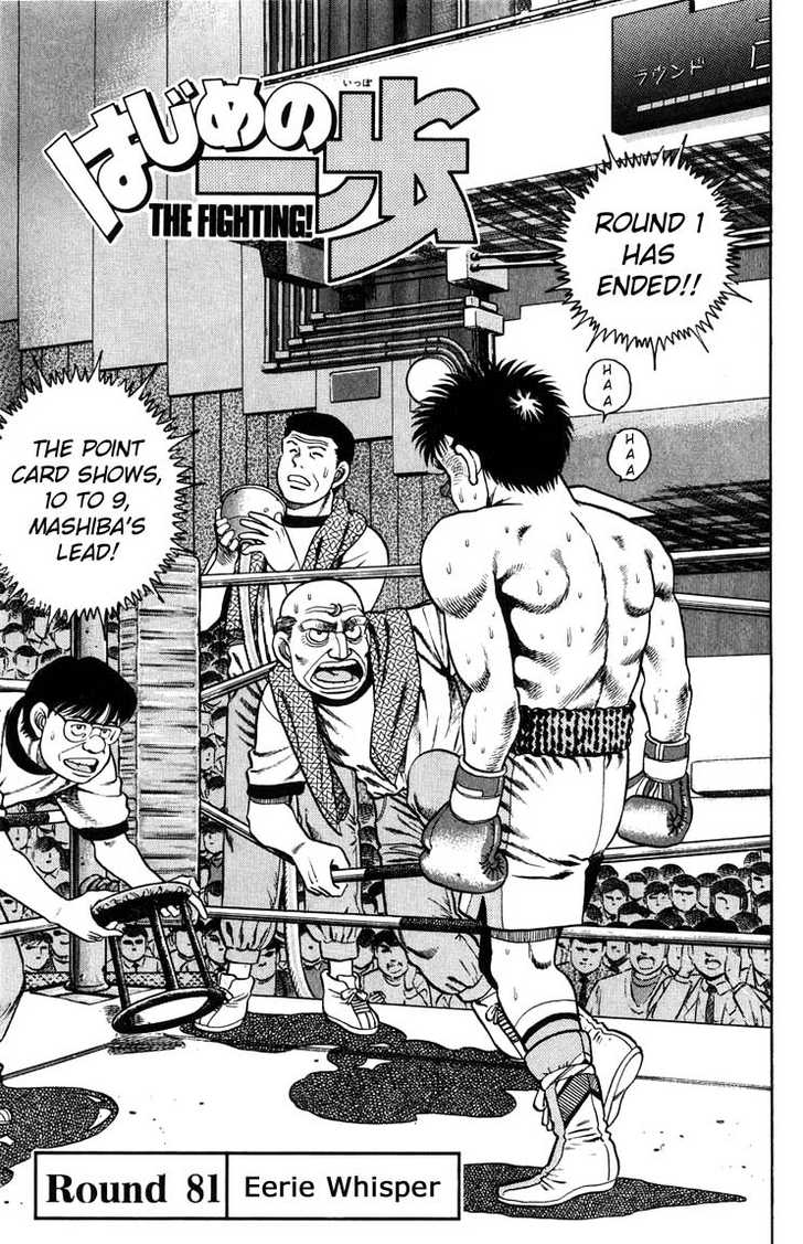 Hajime no Ippo Vol.10 Chapter 081 page 2