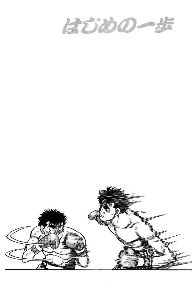 Hajime no Ippo Vol.10 Chapter 081 page 21