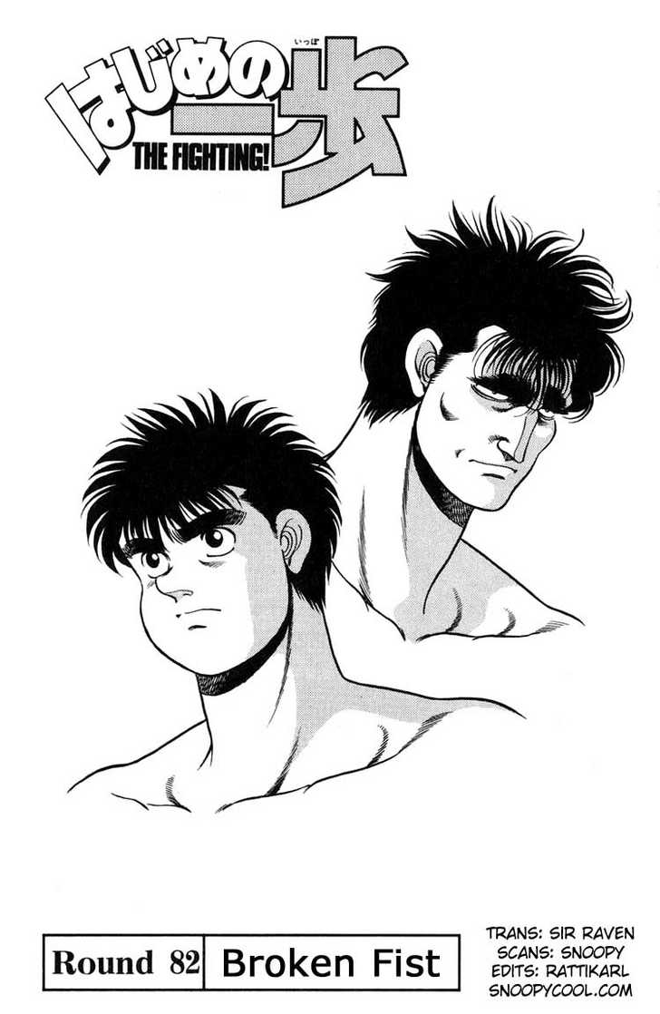 Hajime no Ippo Vol.10 Chapter 082 page 2