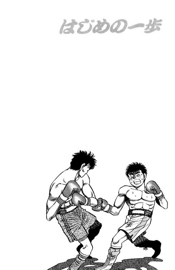 Hajime no Ippo Vol.10 Chapter 082 page 21