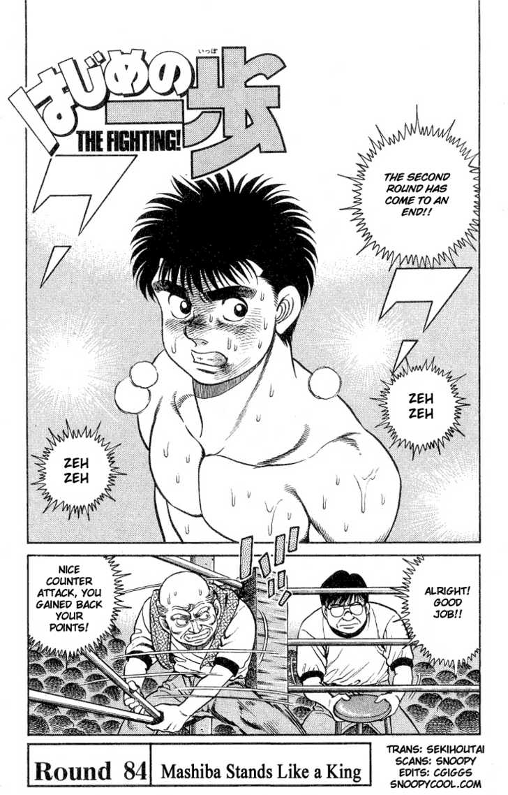Hajime no Ippo Vol.10 Chapter 084 page 1