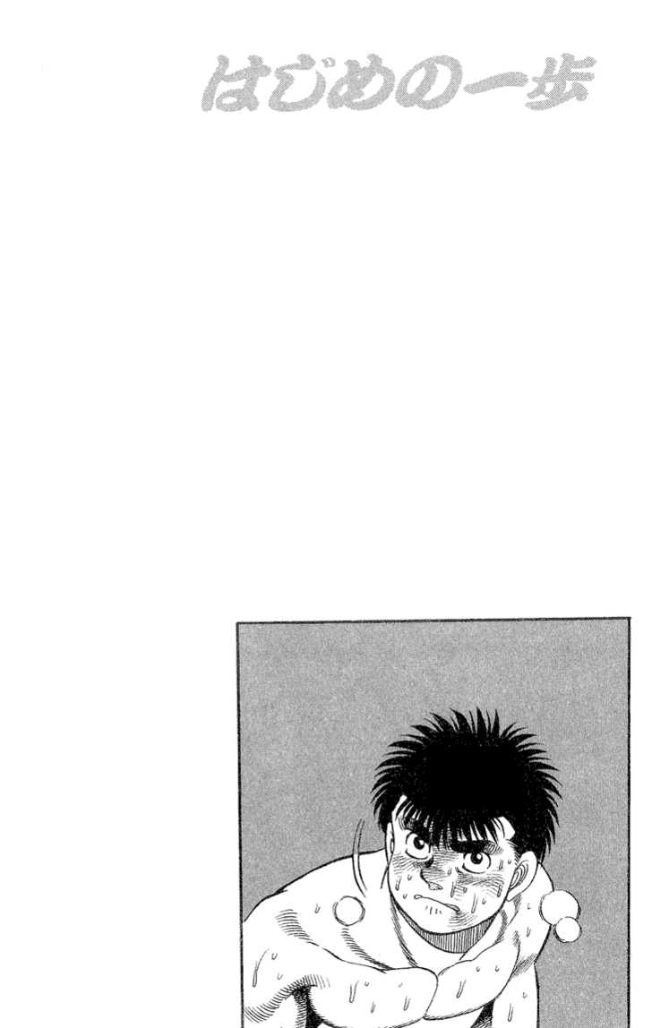 Hajime no Ippo Vol.10 Chapter 084 page 20