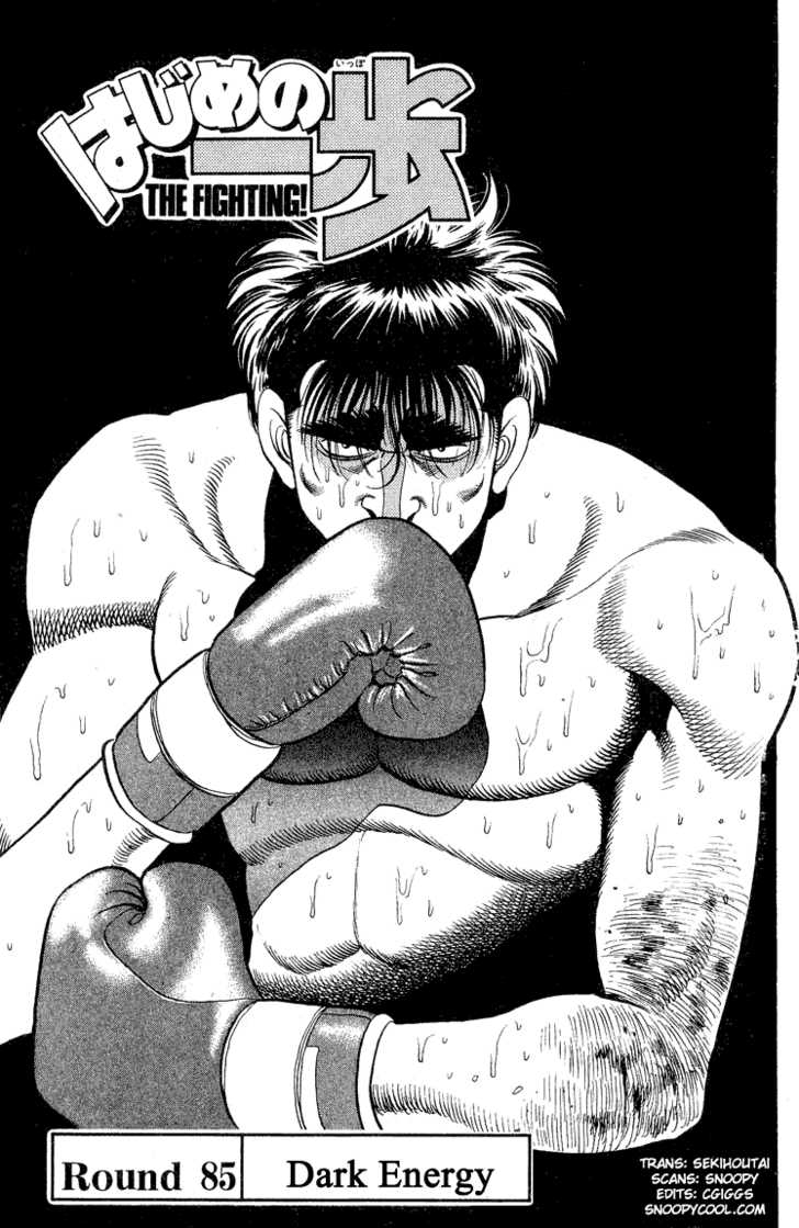 Hajime no Ippo Vol.10 Chapter 085 page 2