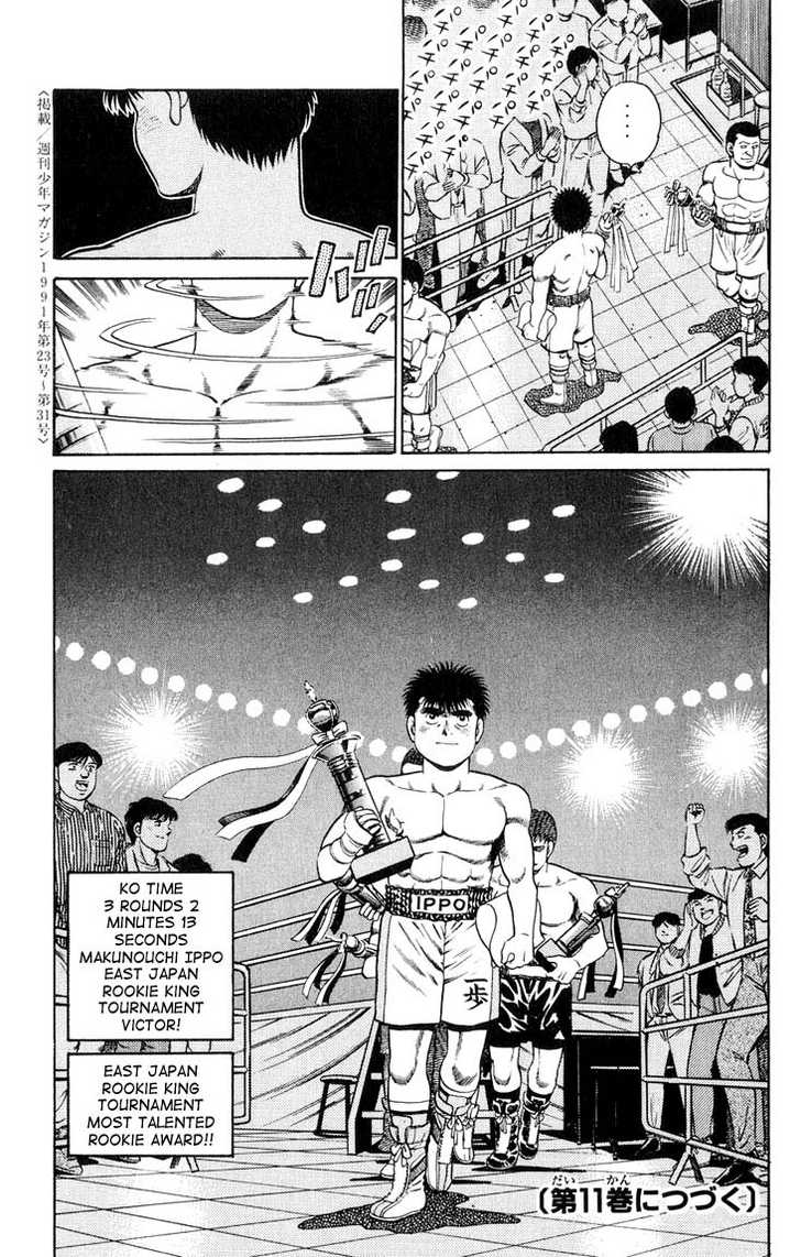 Hajime no Ippo Vol.10 Chapter 087 page 19