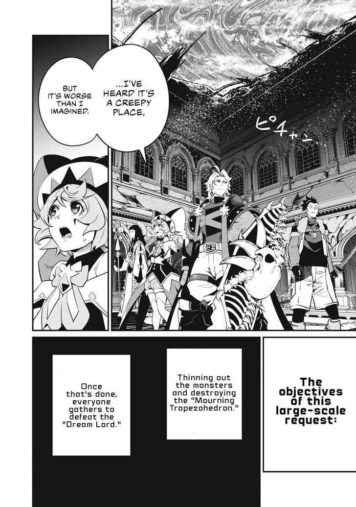 The Exiled Reincarnated Heavy Knight Is Unrivaled in Game Knowledge Vol.10 Chapter 092 page 13