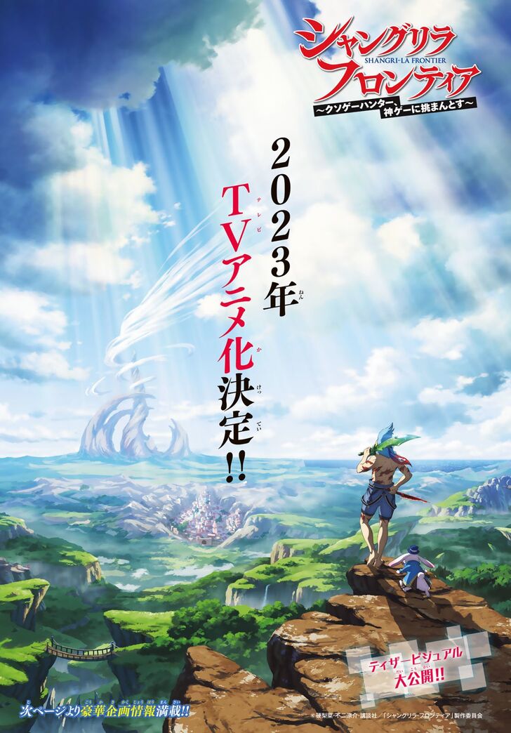 Shangri-La Frontier Vol.10 Chapter 095 page 2